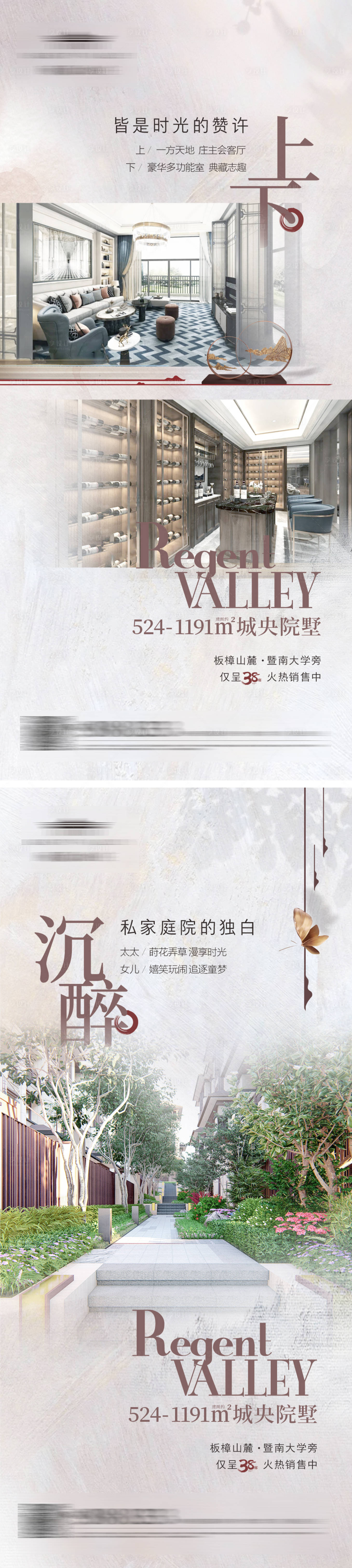 源文件下载【别墅洋房价值单图海报】编号：20230227180246971