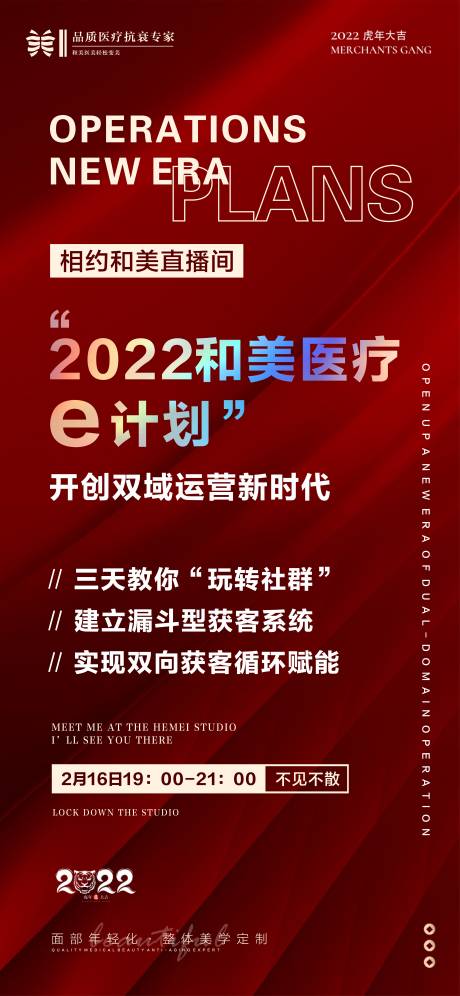 编号：20230211160925961【享设计】源文件下载-直播预告海报