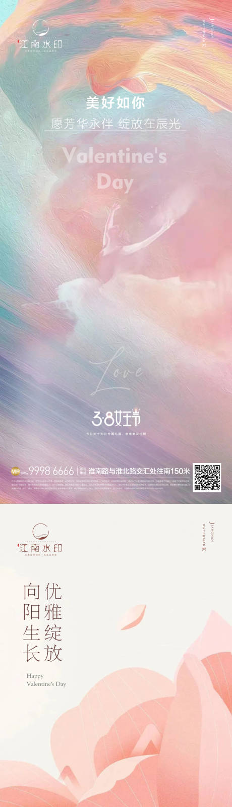 源文件下载【女神节活动海报】编号：50320015033394654