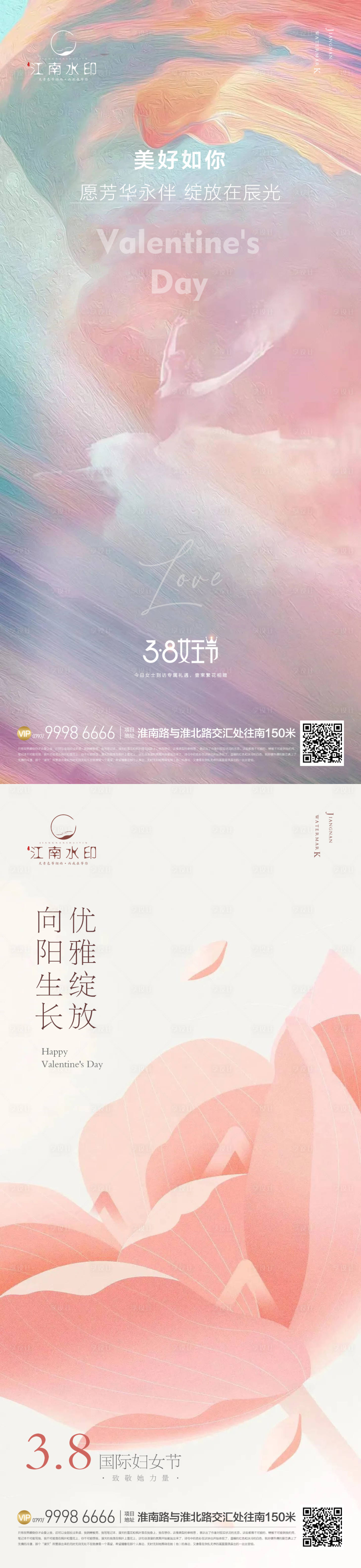 源文件下載【享設計】搜索編號：50320015033394654【女神節活動海報】