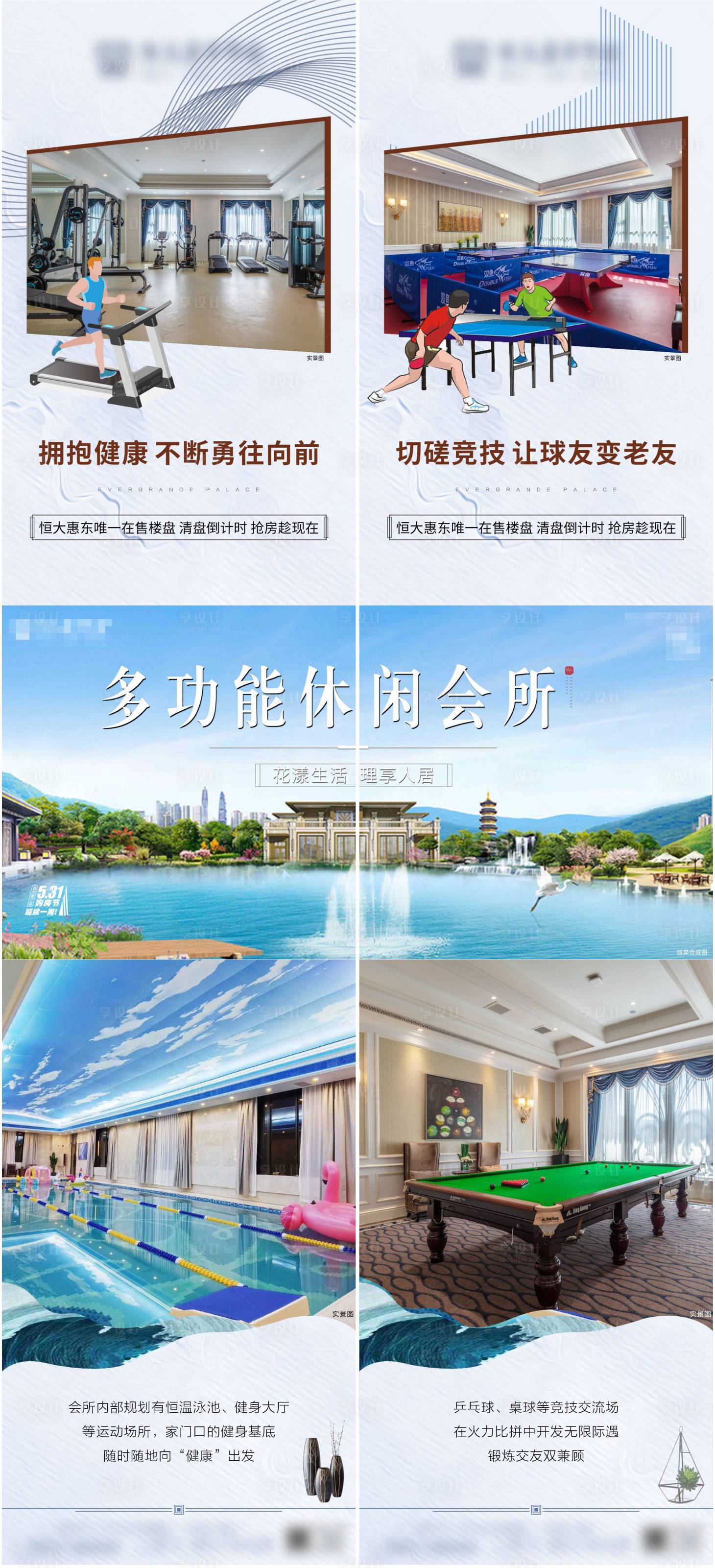 源文件下载【会所双宫格】编号：35590014550626823