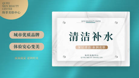 源文件下载【医美补水护肤banner】编号：83560014502048973