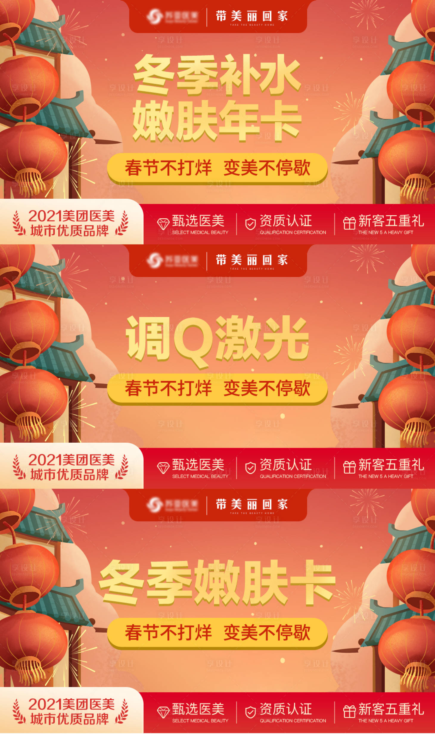 源文件下载【春节风格大众点评电商平台主图】编号：76580014459474448