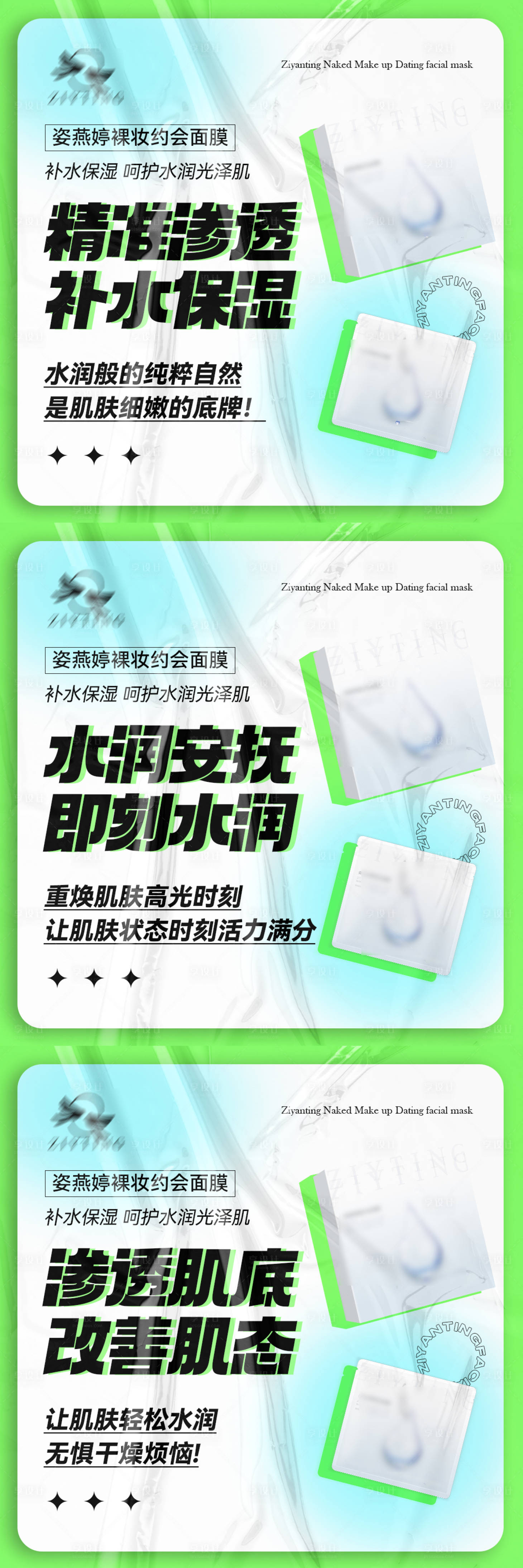 源文件下载【享设计】搜索编号：94750014457754258【医美海报】