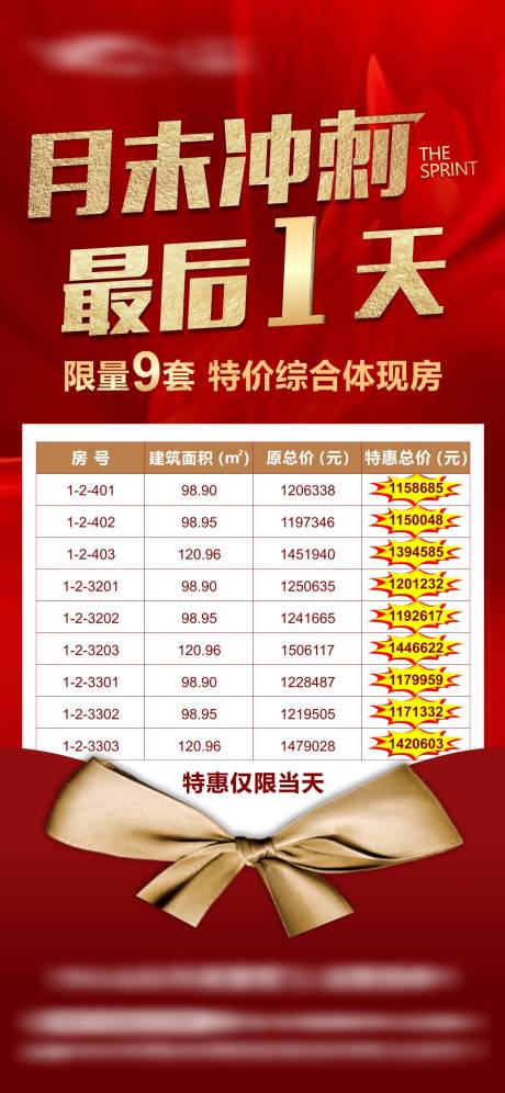 源文件下载【冲刺单图】编号：34990014674823738