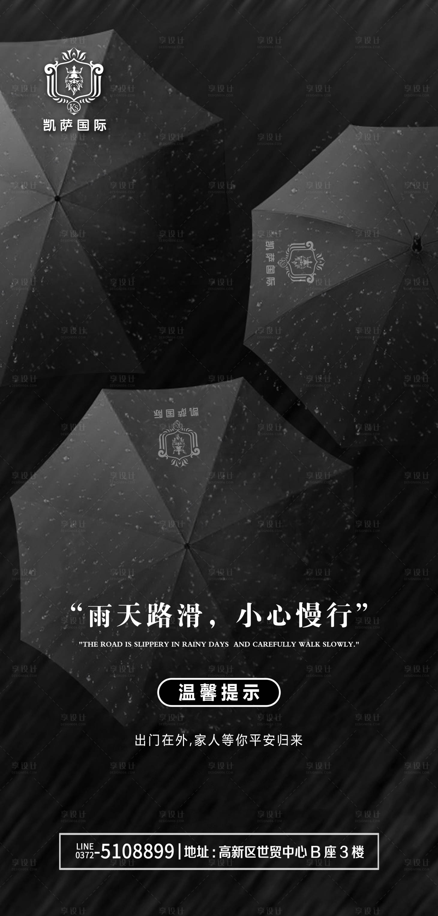 源文件下载【酒吧KTV雨天海报 】编号：72250014562367589