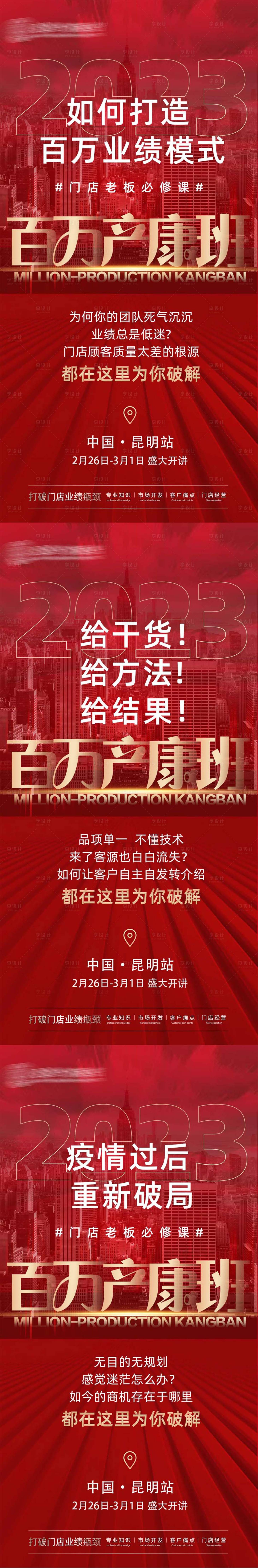 源文件下載【享設(shè)計(jì)】搜索編號：31650014635506758【招商宣傳紅色造勢創(chuàng)業(yè)紅金系列海報(bào)】
