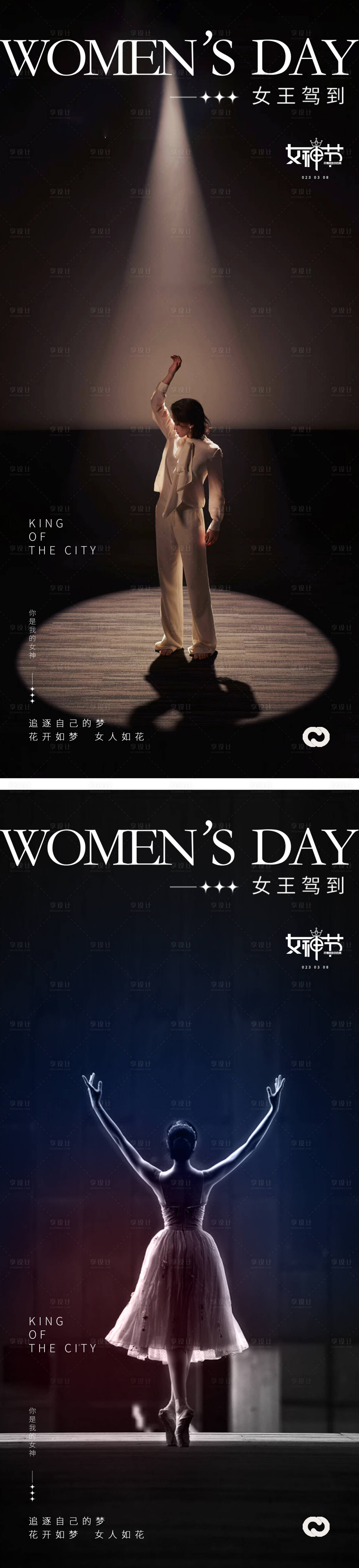 源文件下載【享設(shè)計(jì)】搜索編號：97100014703025240【女神節(jié)婦女節(jié)極簡唯美剪影海報(bào)】