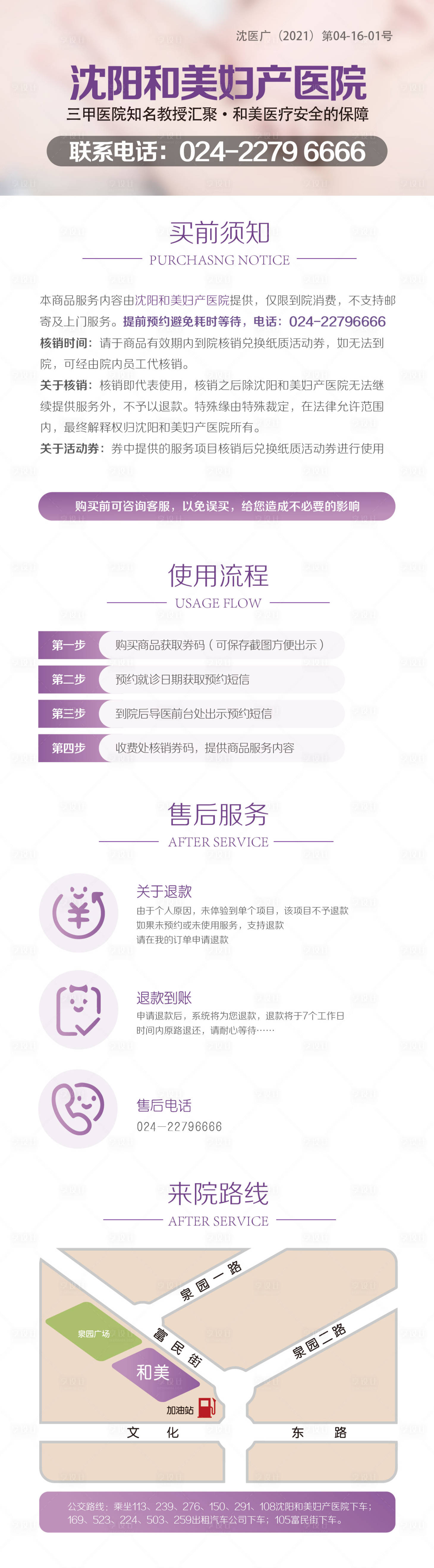 源文件下載【享設計】搜索編號：17110014654301794【婦產商城項目購買須知】