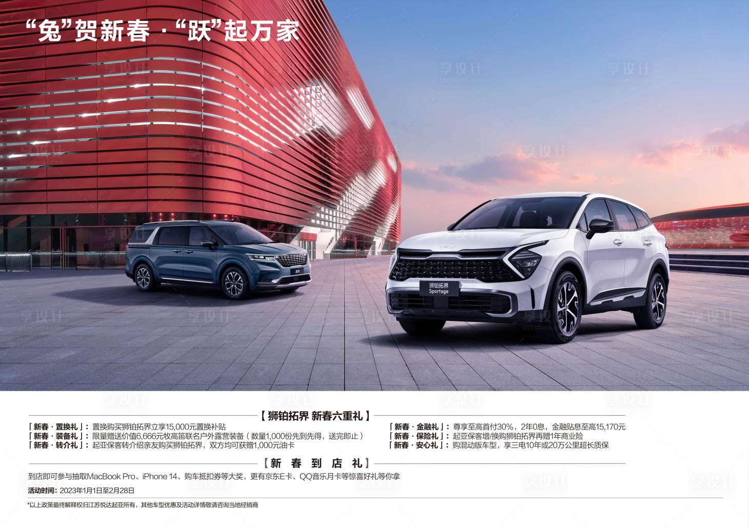 源文件下載【享設計】搜索編號：22260014981781743【汽車主視覺背景板】