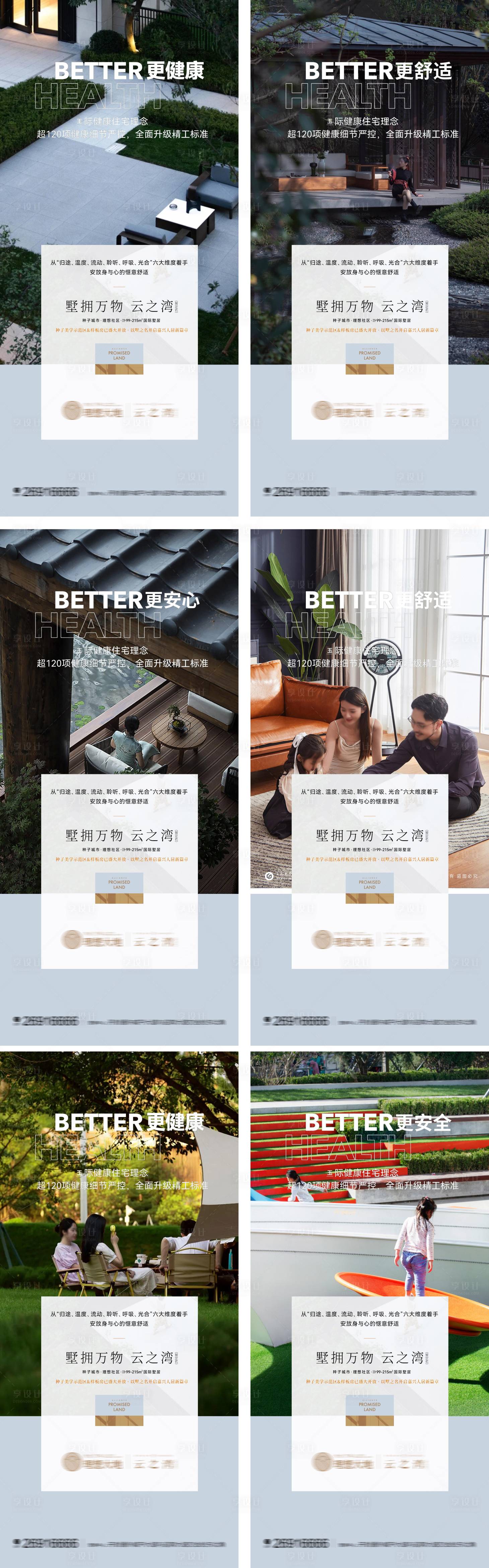 源文件下載【享設計】搜索編號：94650014935458463【地產價值點園林社區住宅洋房樣板間】