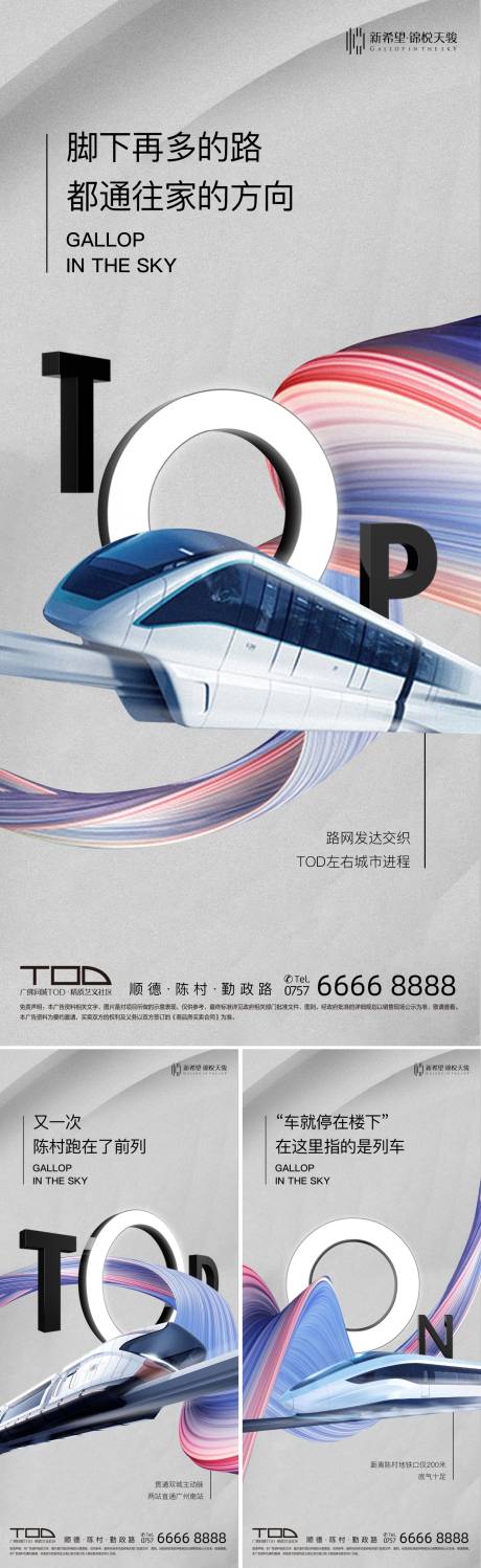 源文件下载【地产交通价值点系列】编号：82310014694647819
