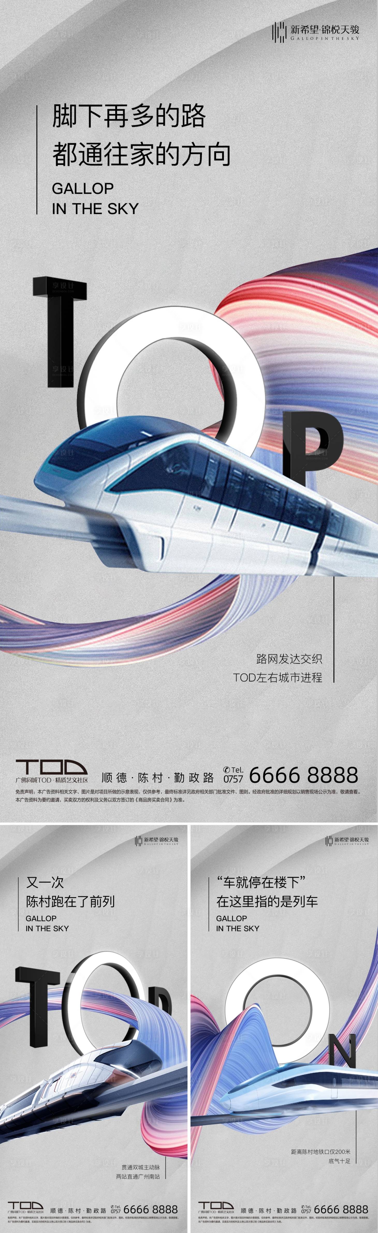 源文件下载【享设计】搜索编号：82310014694647819【地产交通价值点系列】