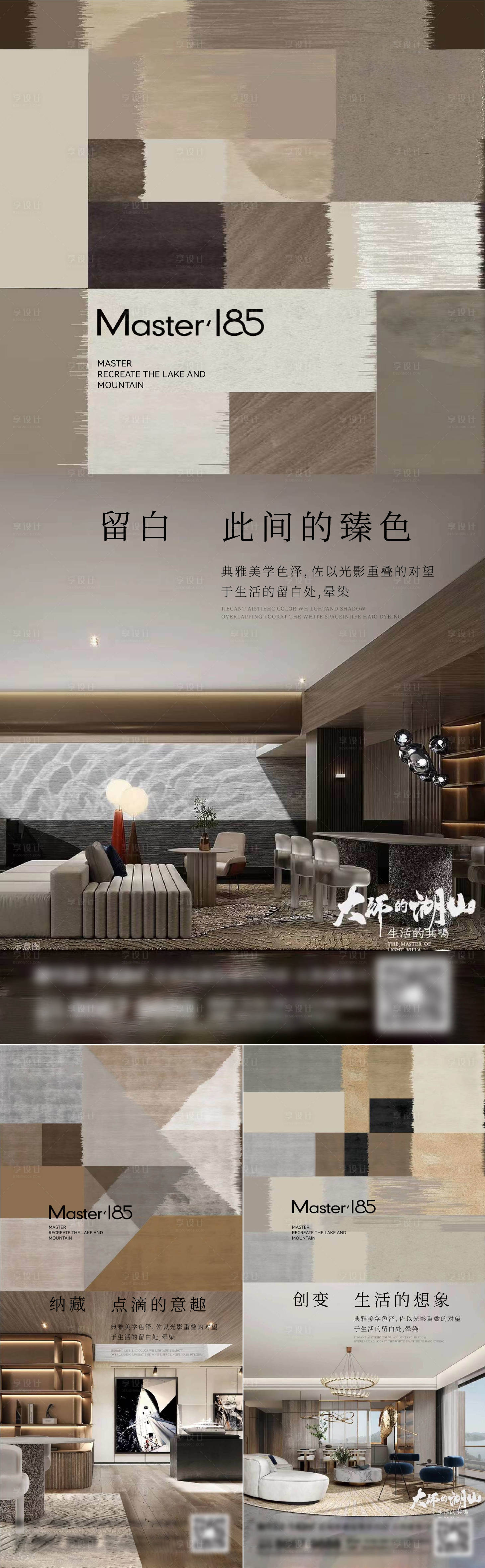 源文件下载【享设计】搜索编号：93250014656913003【地产户型价值点系列单图】