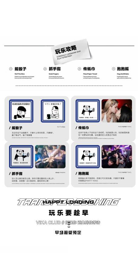 源文件下载【夜店酒吧日常宣传】编号：24670014967435165