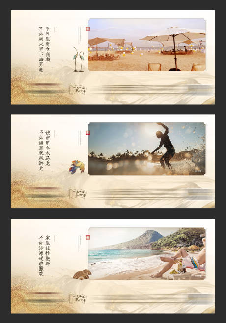 源文件下载【横版滨海沙滩旅游旅行玩耍系列海报展板】编号：28660014918437913