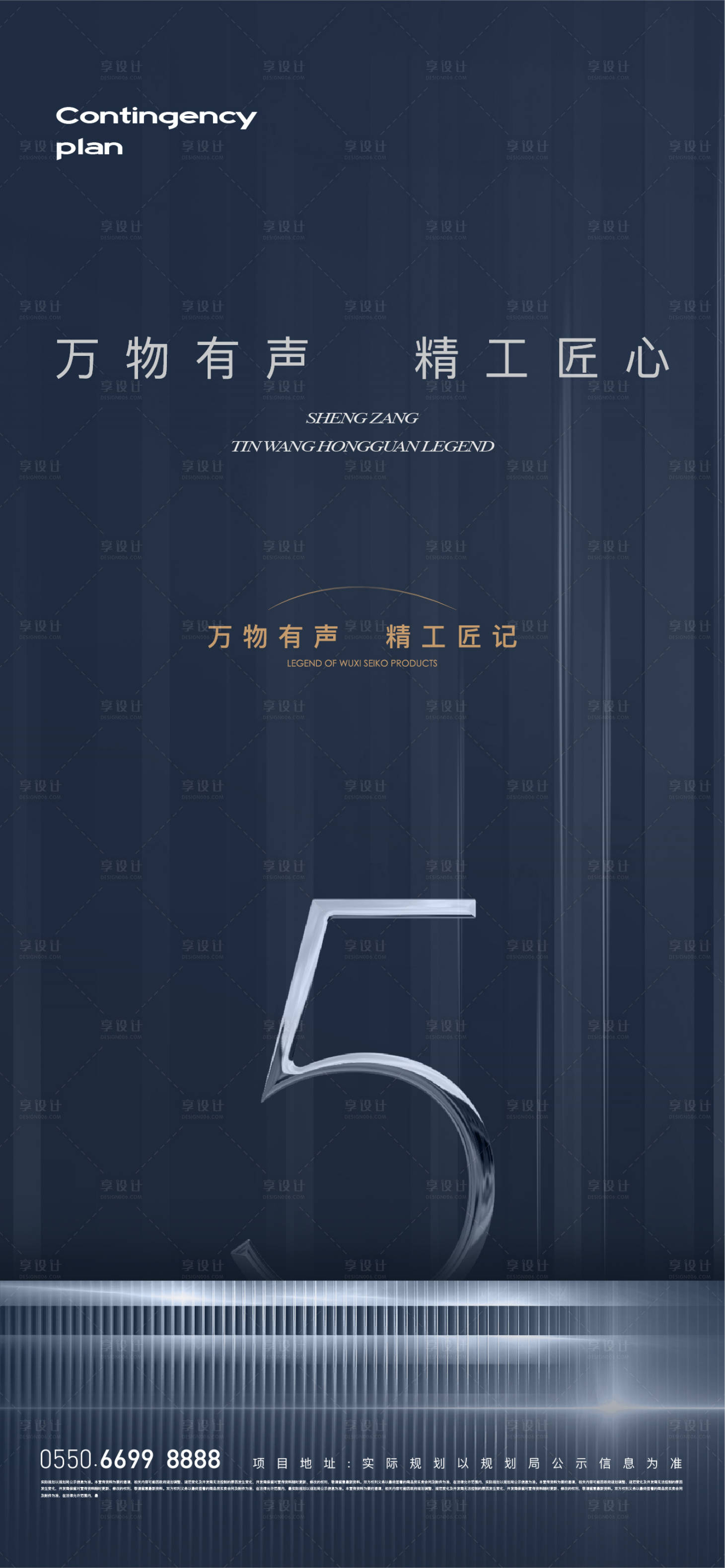 源文件下载【地产匠心海报】编号：91520014564321155