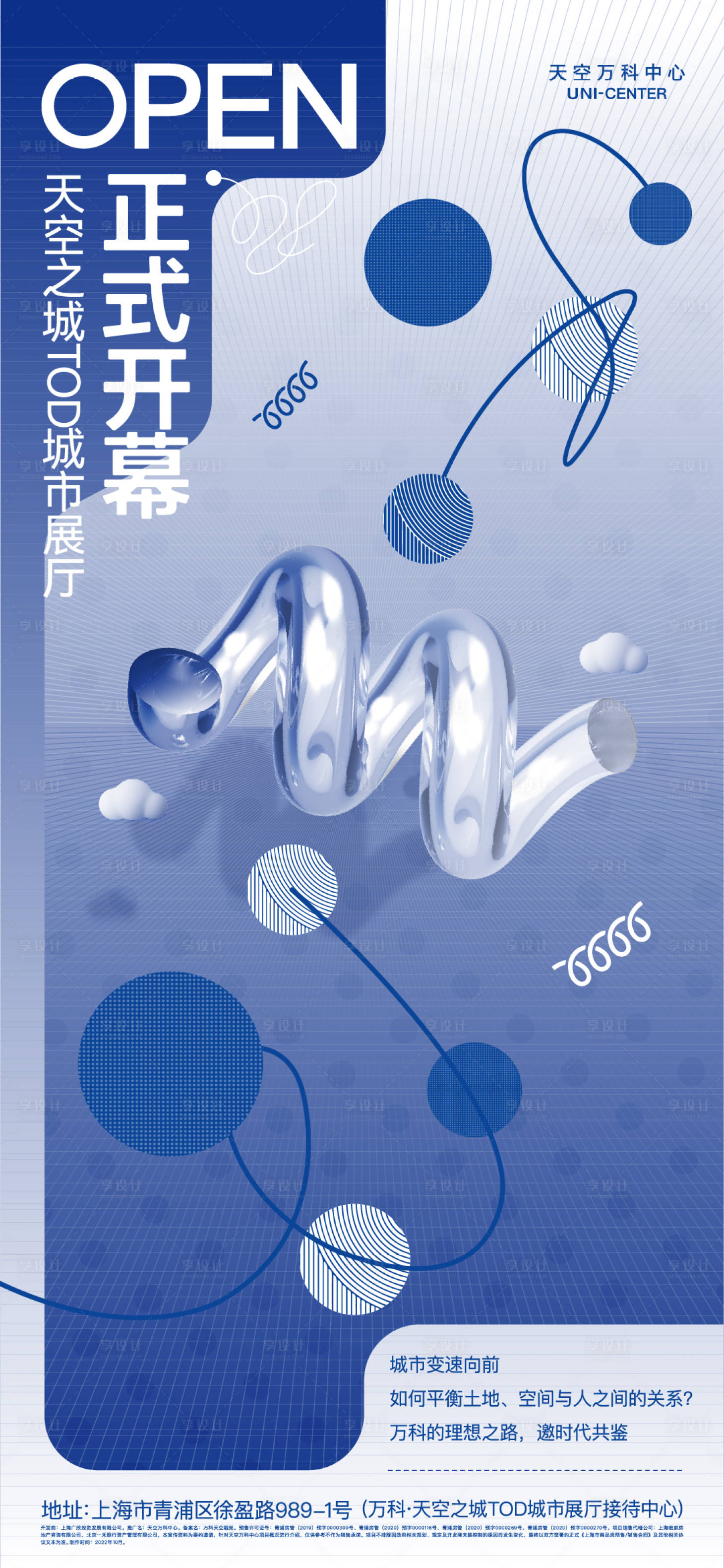 源文件下載【享設(shè)計(jì)】搜索編號：89410014963256217【展廳開放刷屏】