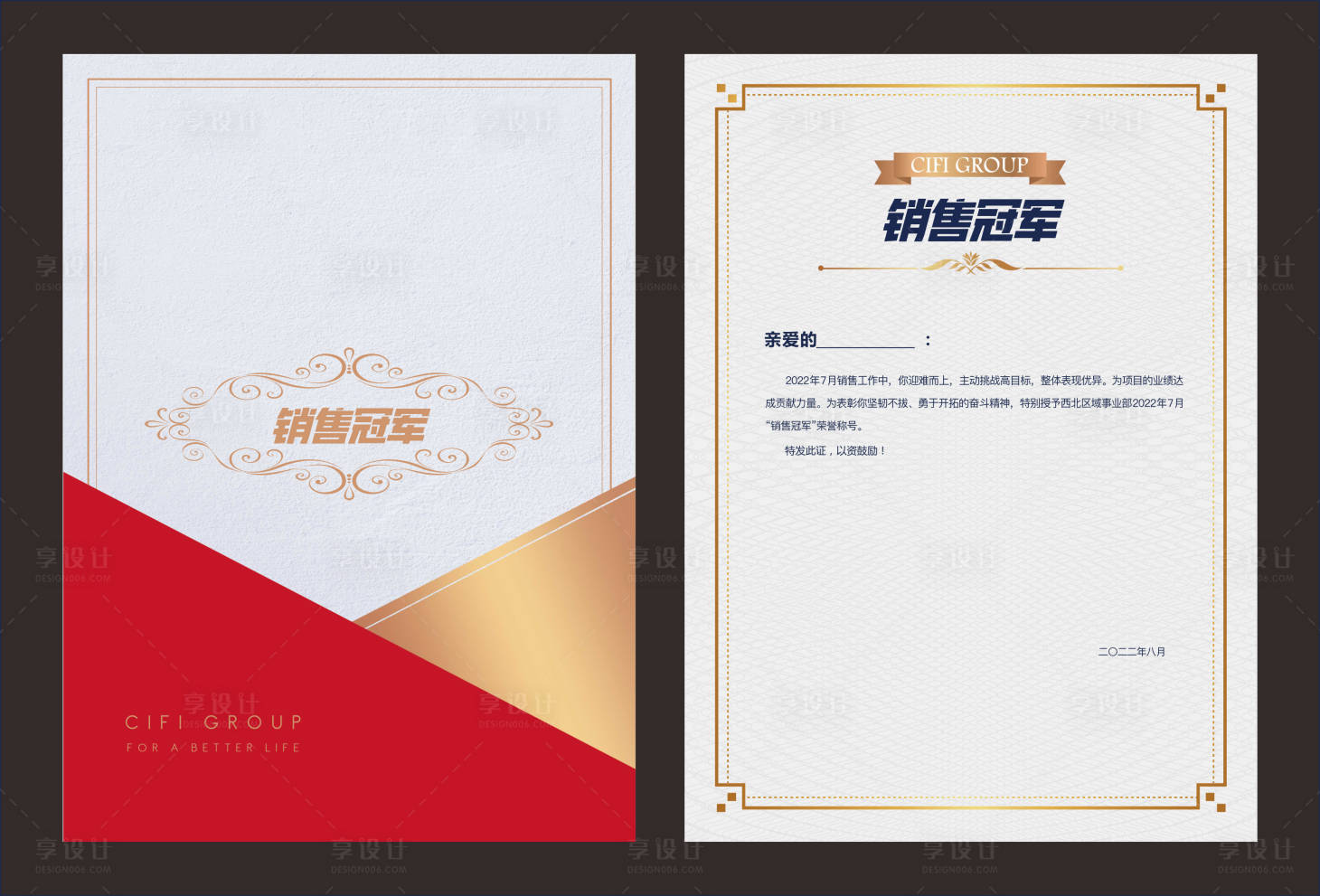 源文件下载【享设计】搜索编号：75900014489009354【销售证书】