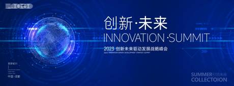 源文件下载【会议背景板】编号：17570014939331723