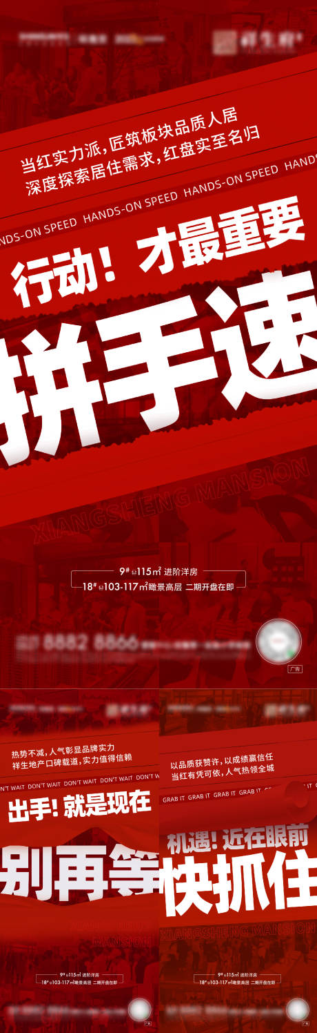源文件下载【人气热销大字报】编号：83240014646084996