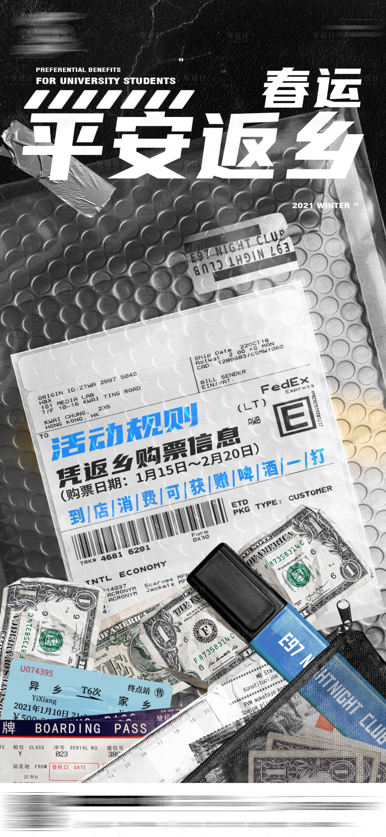 源文件下载【酒吧优惠活动】编号：78760014876712211