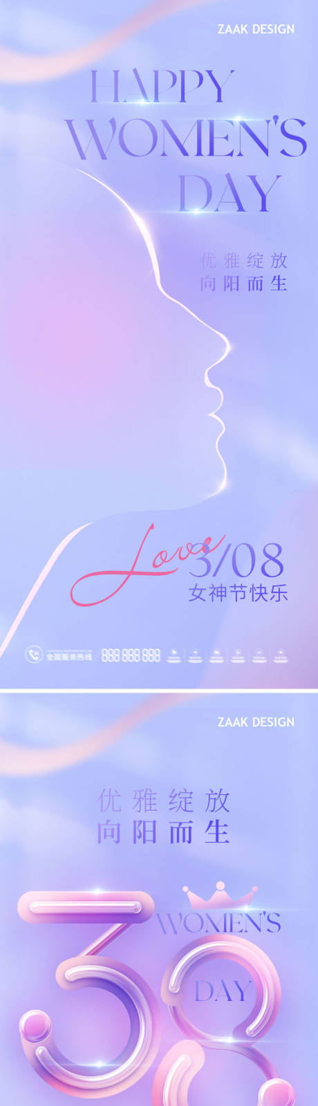 源文件下载【女神节简约海报】编号：20230223151414226