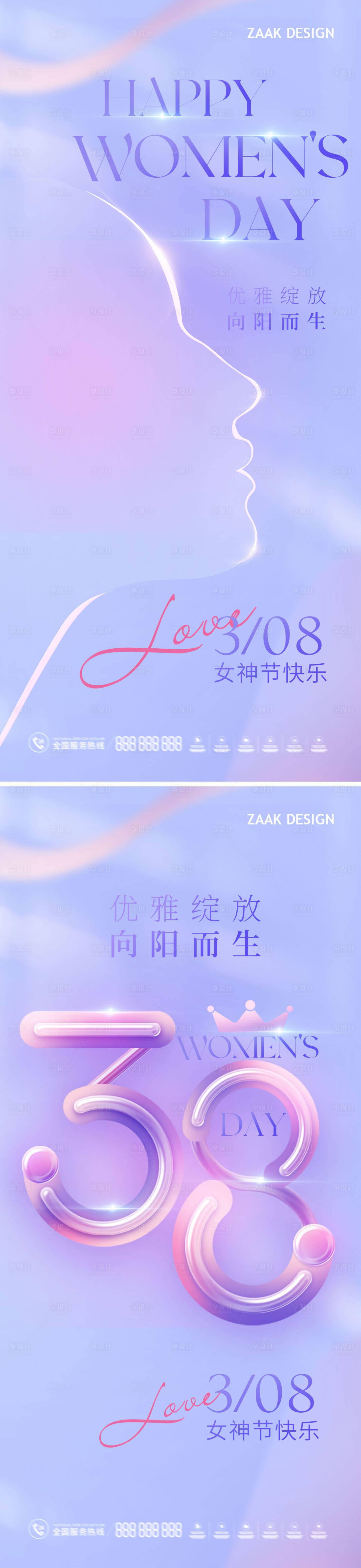 源文件下载【享设计】搜索编号：92120014926522084【女神节简约海报】