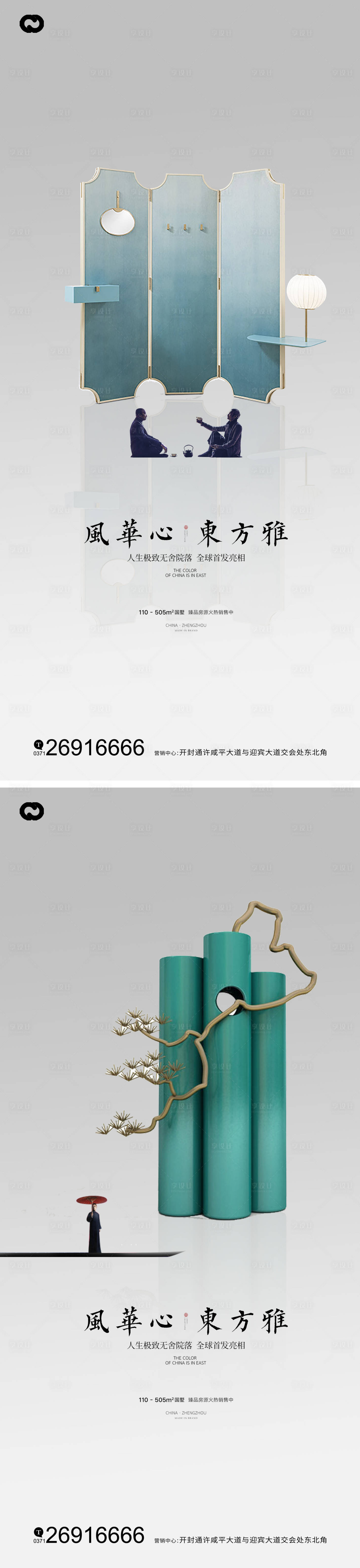 源文件下載【享設(shè)計(jì)】搜索編號(hào)：51480014918947652【中式地產(chǎn)價(jià)值點(diǎn)海報(bào)】