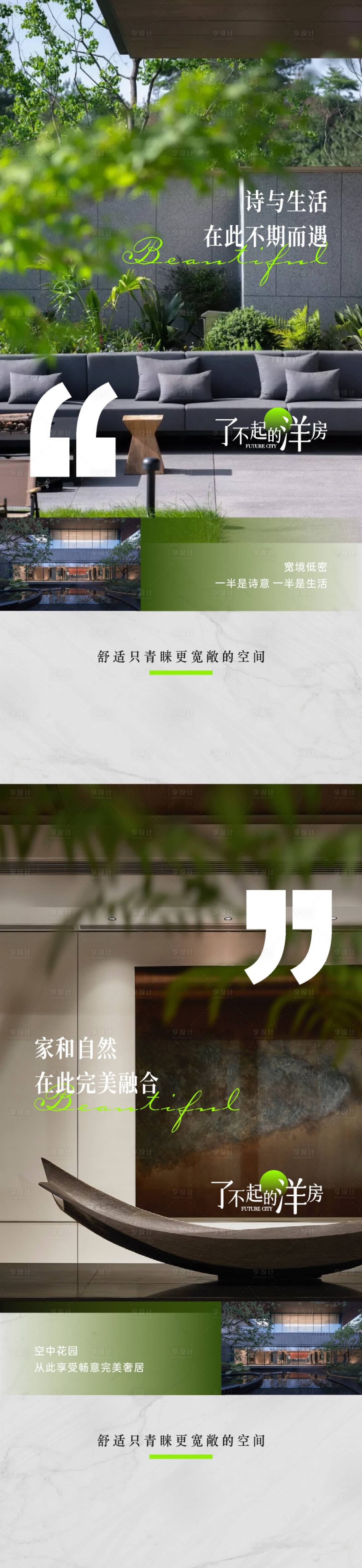 源文件下载【享设计】搜索编号：22070014811649229【地产园林景观示范区开放系列】