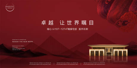 源文件下載【別墅開盤形象】編號：14310014667323022