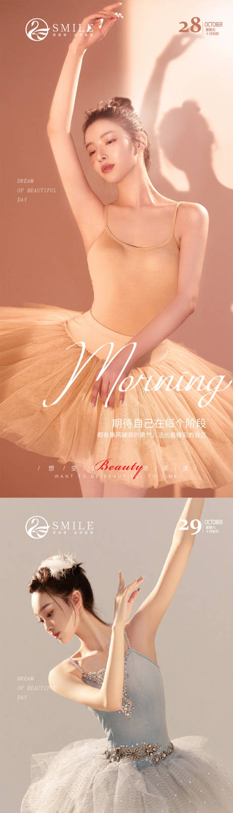 源文件下载【享设计】搜索编号：68510014604211357【医美早安图】