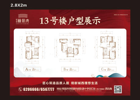 源文件下载【户型背景板】编号：35780014634718259