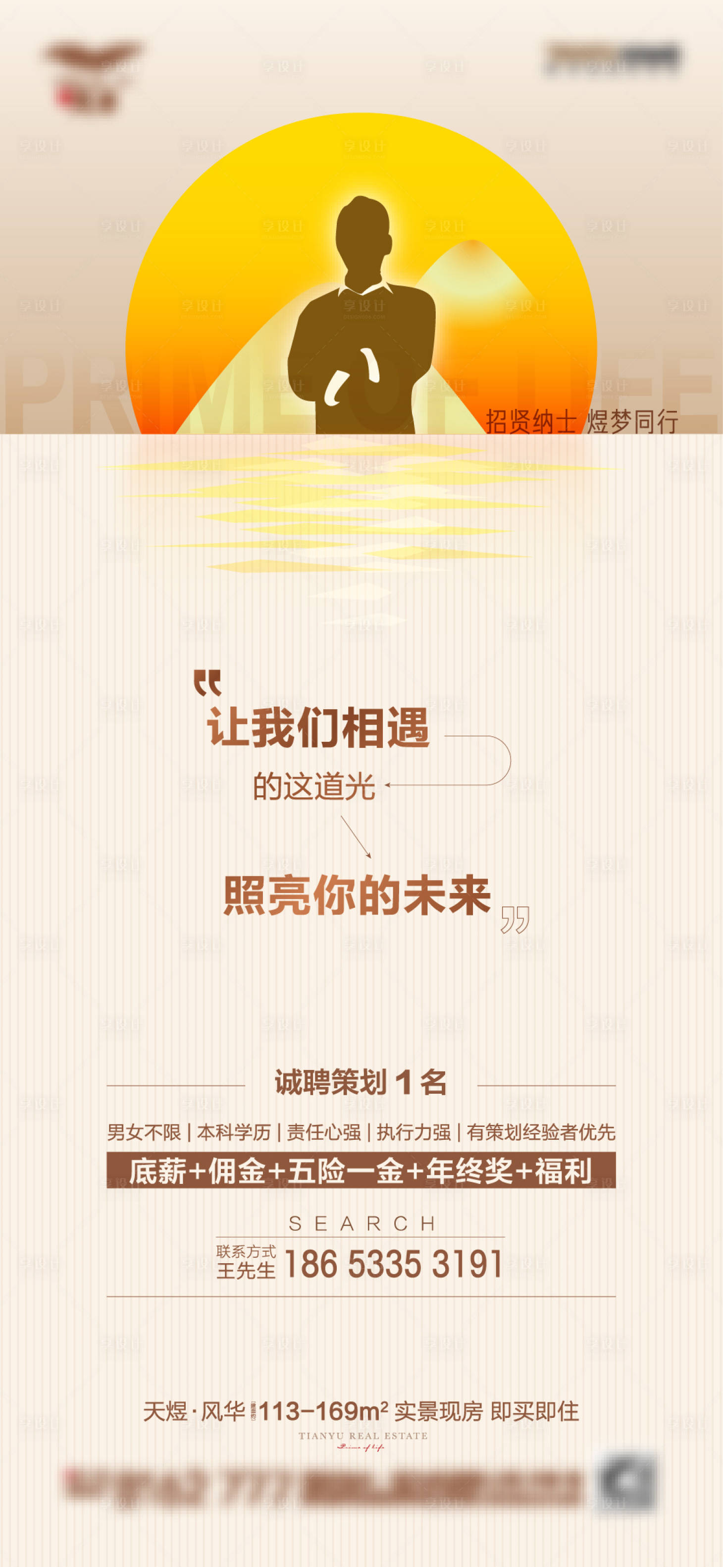 源文件下载【招聘】编号：63140014497479818