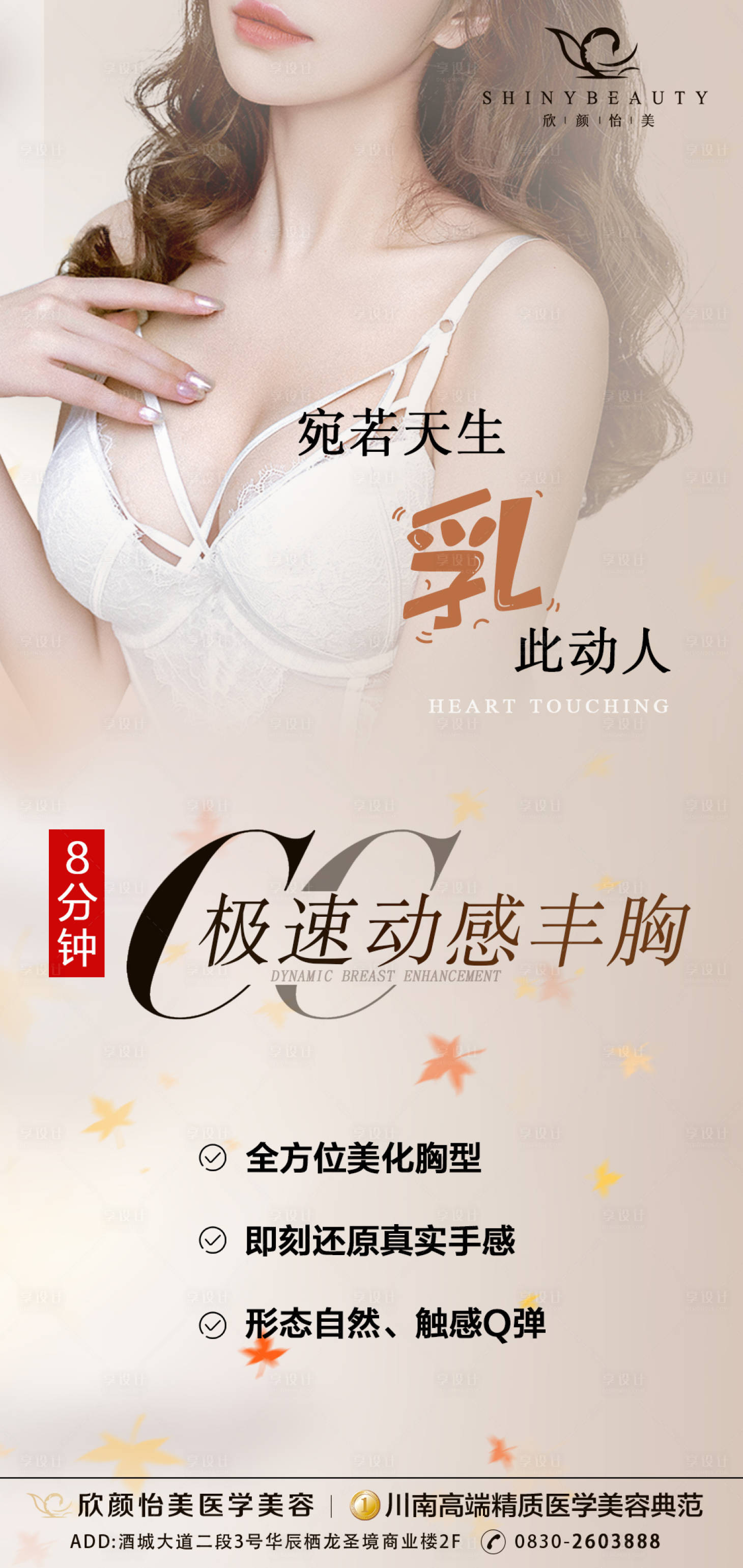 源文件下載【享設計】搜索編號：13810014914834231【極速豐胸】