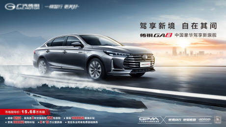 源文件下载【汽车主KV】编号：34170014831886707