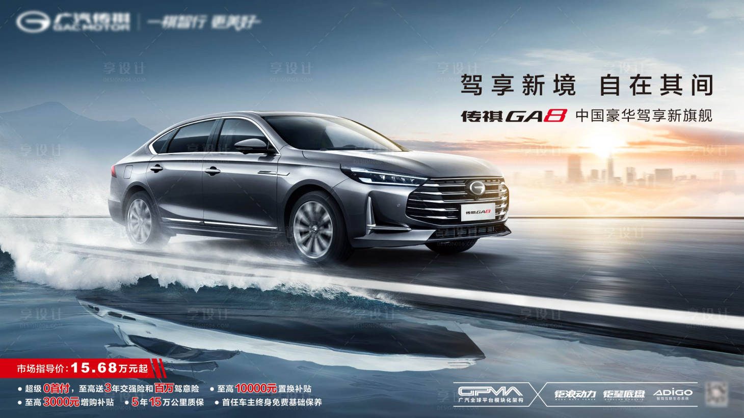 源文件下载【汽车主KV】编号：34170014831886707