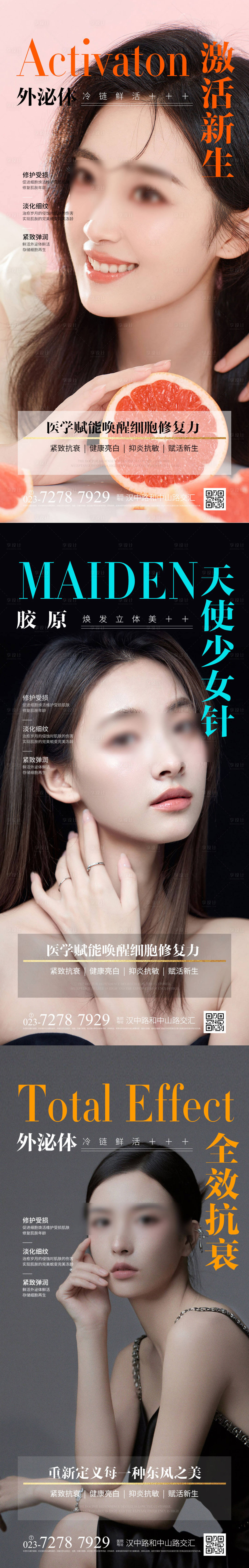 源文件下载【享设计】搜索编号：95740014991665029【天使少女针】