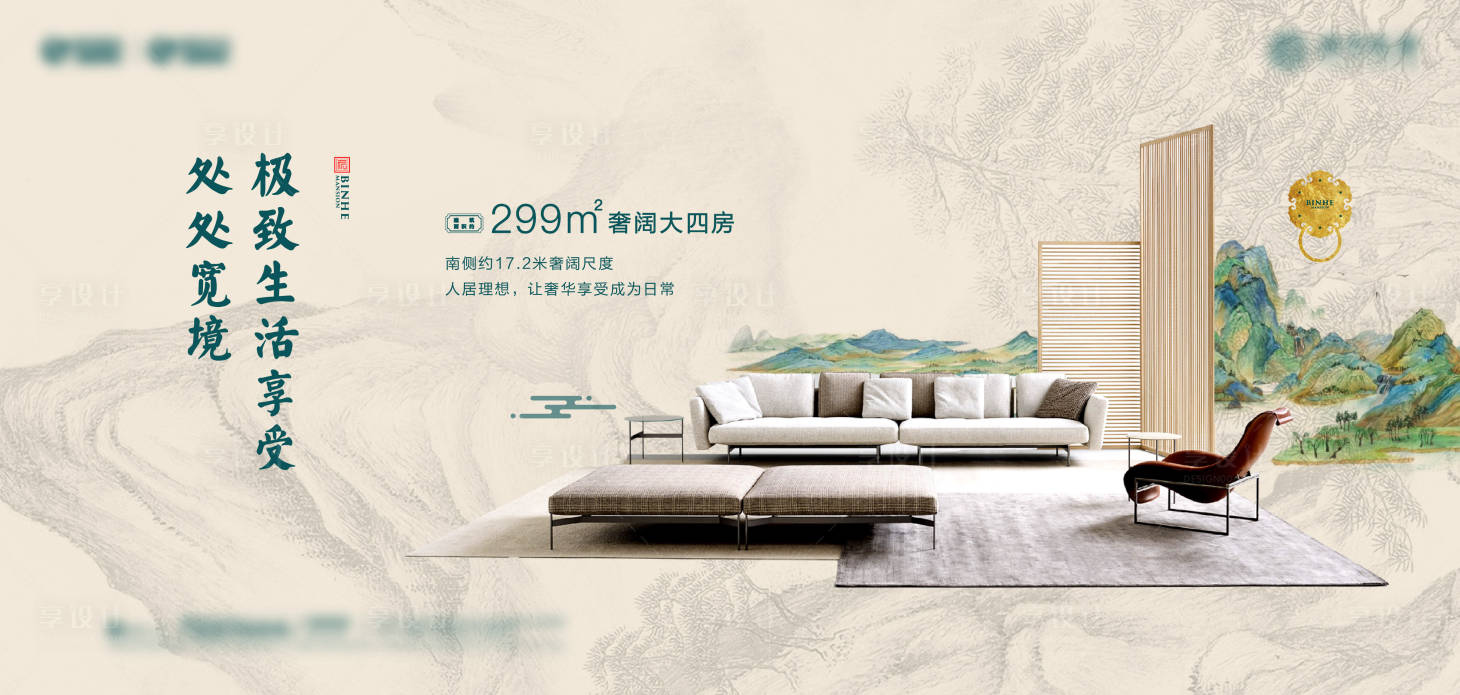 源文件下载【中式户型主画面】编号：81820014682723982