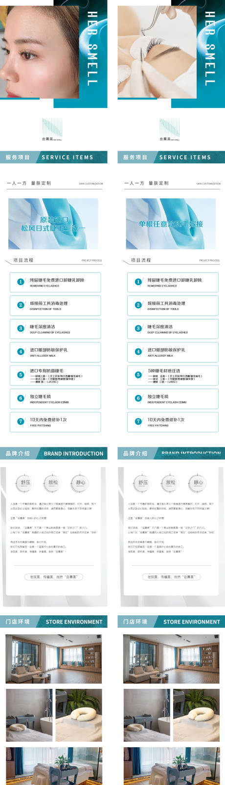 源文件下載【享設計】搜索編號：15680014750191463【醫美美膚詳情頁】