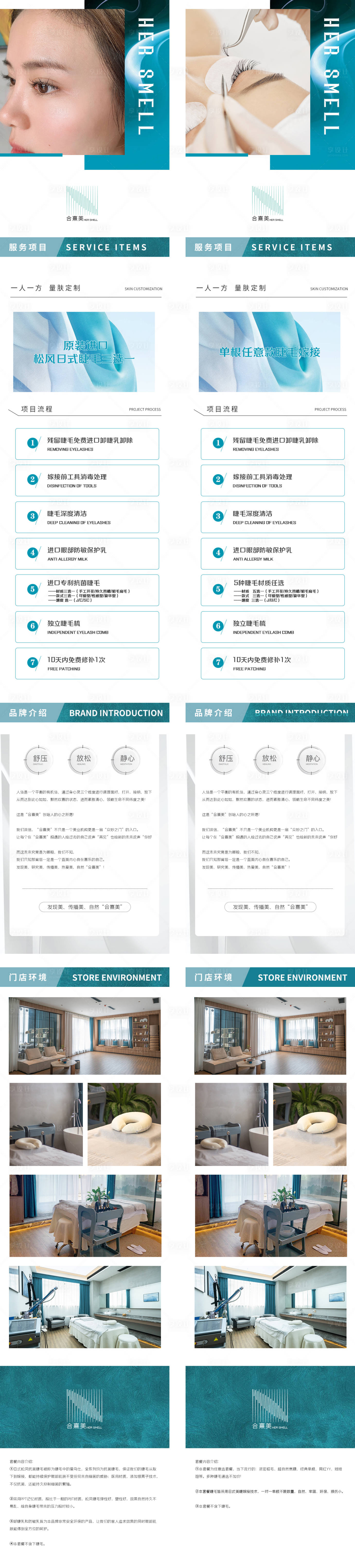 源文件下載【享設(shè)計】搜索編號：15680014750191463【醫(yī)美美膚詳情頁】