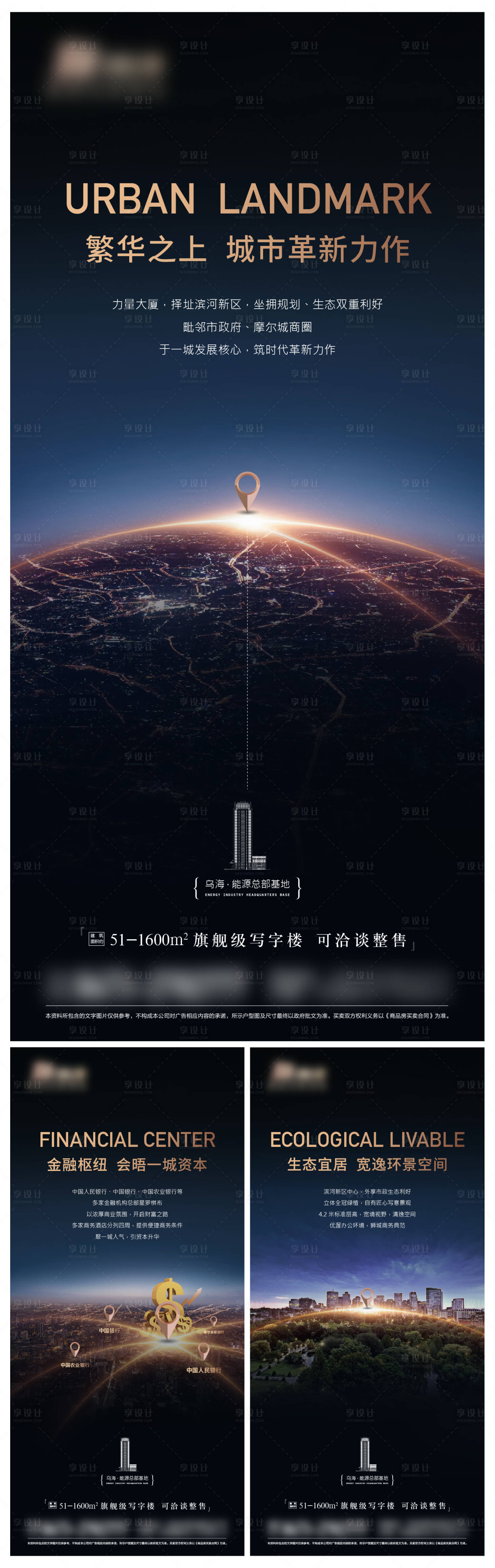 源文件下载【享设计】搜索编号：59400014699512590【价值点系列稿】