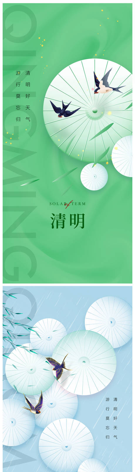 源文件下載【享設(shè)計(jì)】搜索編號：82870014886803599【清明節(jié)海報(bào)】