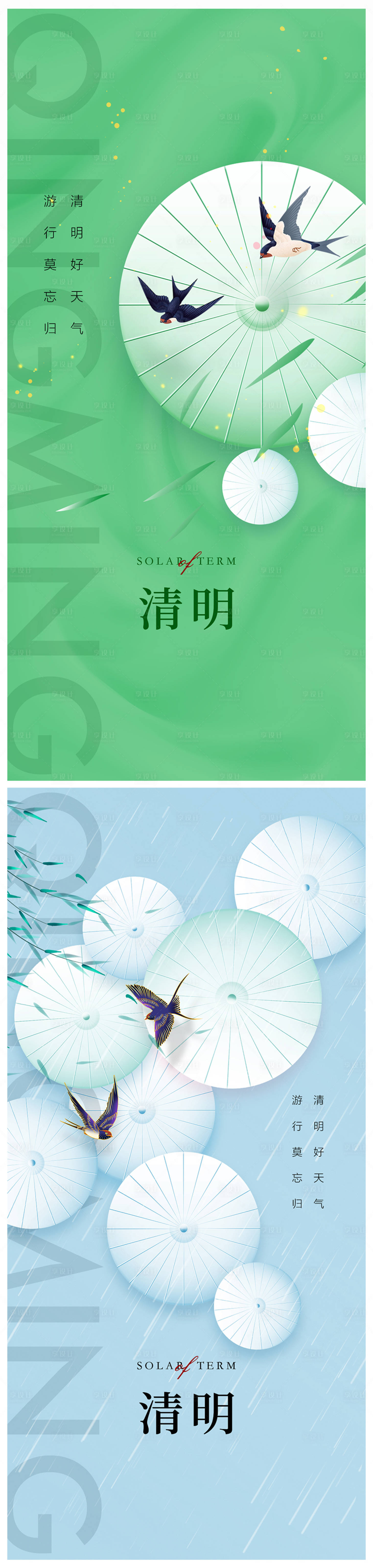 源文件下載【享設(shè)計(jì)】搜索編號(hào)：82870014886803599【清明節(jié)海報(bào)】