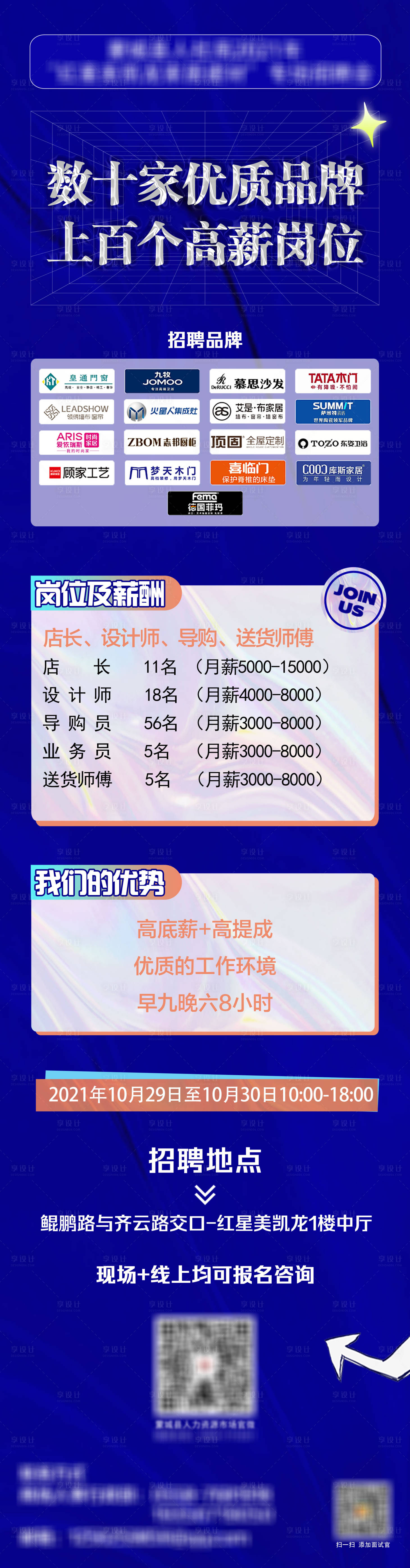 源文件下載【人才招聘會(huì)長圖】編號：93910014644027164