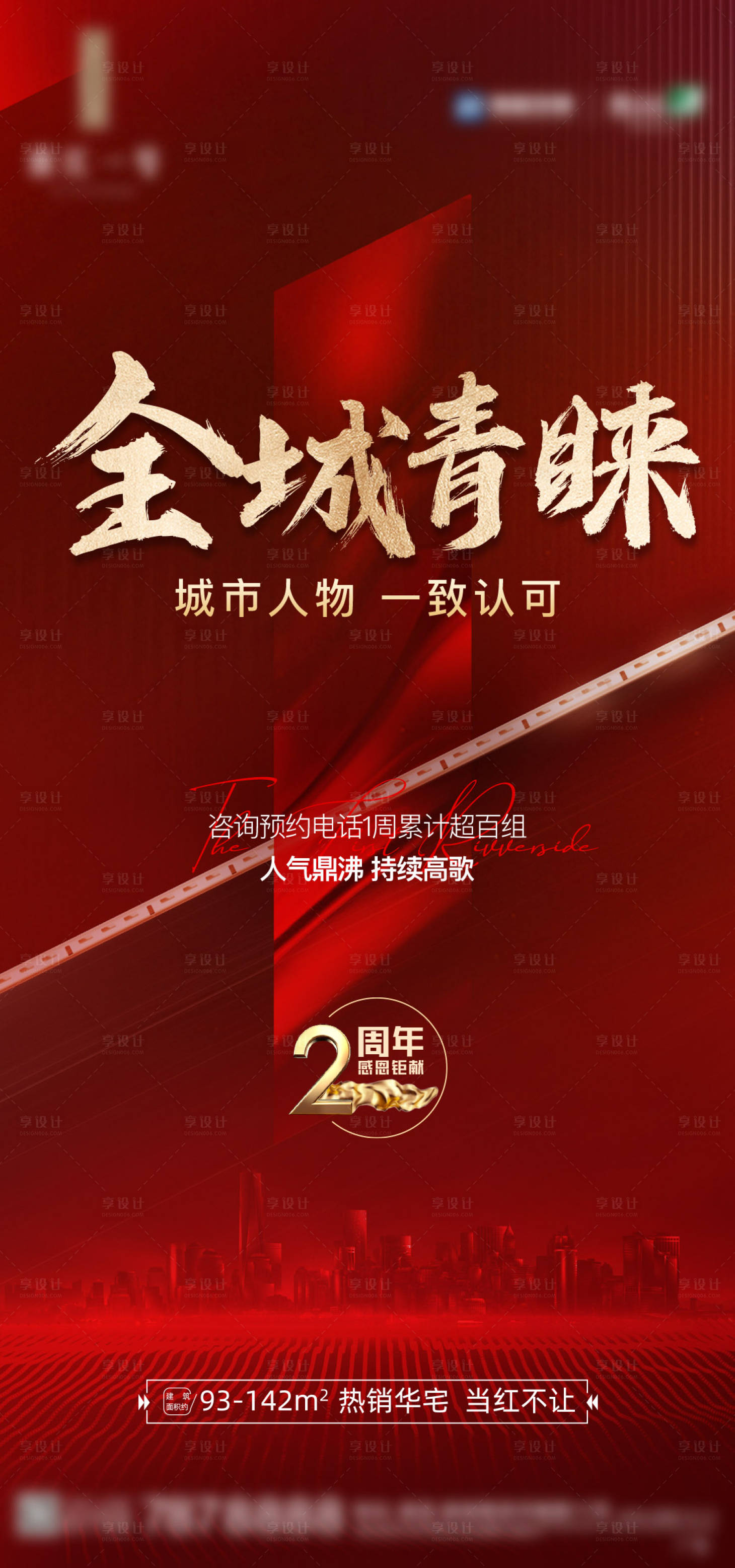 源文件下載【享設計】搜索編號：37760014442545035【熱銷】