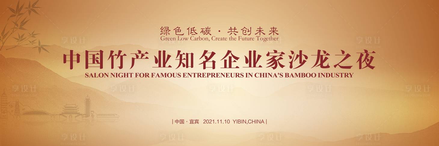 源文件下載【享設計】搜索編號：83630014754274920【金色企業(yè)家沙龍背景】