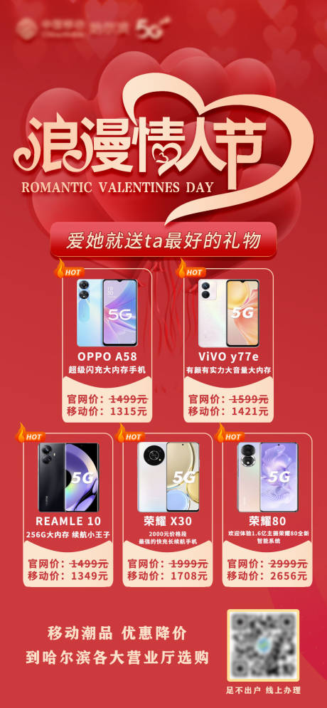 源文件下载【享设计】搜索编号：26780014749385481【情人节 】