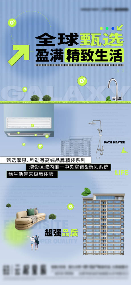 源文件下载【享设计】搜索编号：52240014938679480【地产价值点海报】