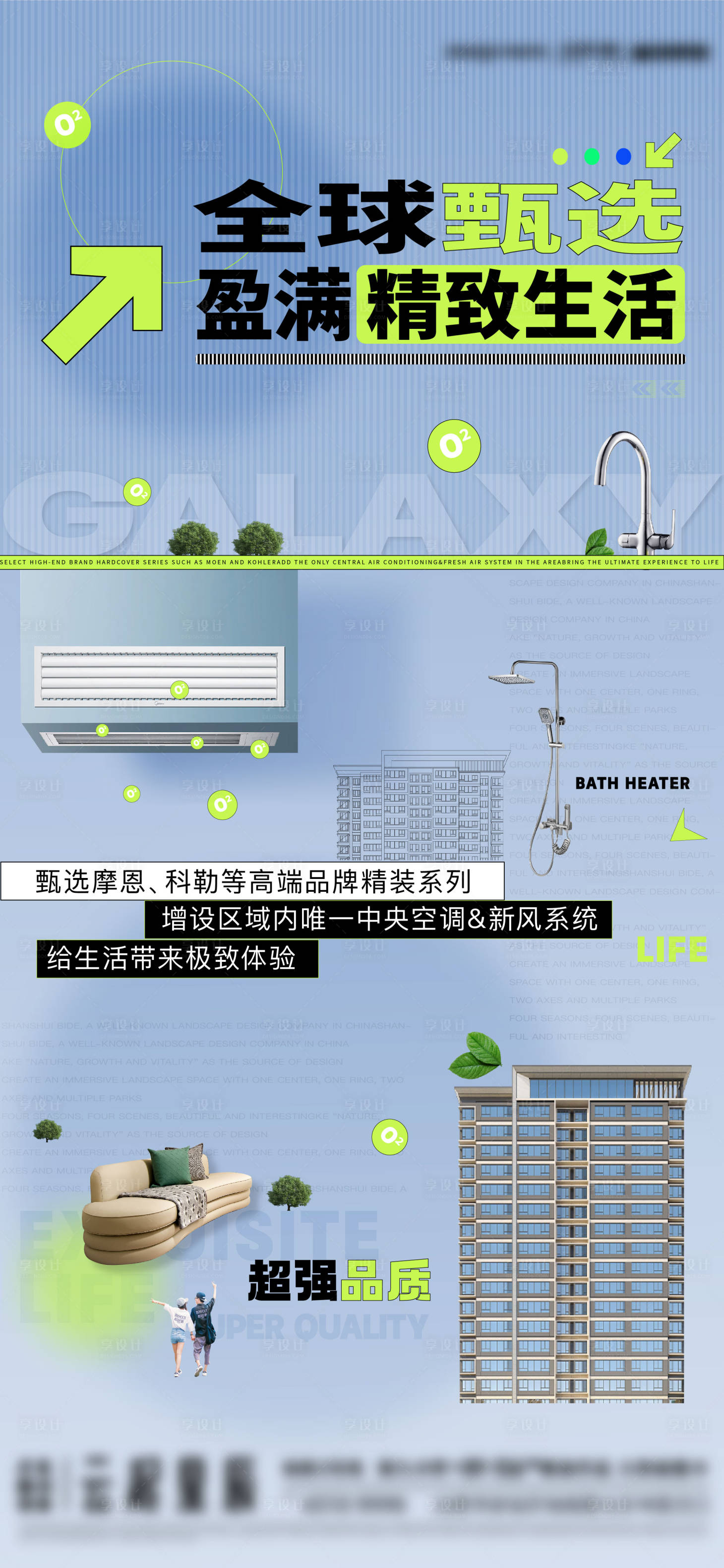 源文件下载【享设计】搜索编号：52240014938679480【地产价值点海报】